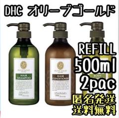 新品未使用❗️早い者勝ち‼️DHC オリーブゴールドシリーズ 超お得3点セット 早い者勝ち❗️オリーブゴールドシリーズ 化粧水 乳液2本セット