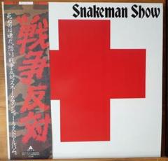 『スネークマン・ショー』（SNAKEMAN SHOW）1st LP 超貴重見本盤 スネークマン・ショー』（SNAKEMAN SHOW）1st LP 超貴重見本盤
