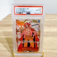 2025年最新】ゴール・D・ロジャー psa10の人気アイテム - メルカリ