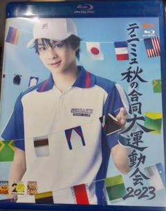 新テニスの王子様 ミュージカル テニミュ 秋の大運動会2023 特典付き