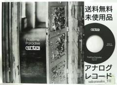 [未使用品 アナログレコード LP+7]　前夜 ピチカート・ワン・イン・パースン Pizzicato One 前夜 ピチカート・ワン・イン・パースン アナログ