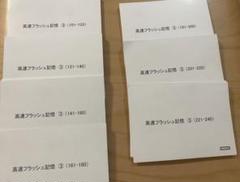 2025年最新】高速フラッシュ 七田の人気アイテム - メルカリ