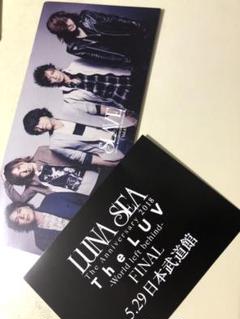 2025年最新】luna sea 会報の人気アイテム - メルカリ