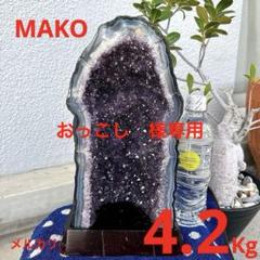 驚きの安さ M1666☆アメジストドーム4.2Kg☆天然石 原石☆N50402 メルカリ - 置物