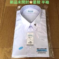 星稜高校 ⭐️ 半袖シャツ TOMBOW スクールシャツ LLサイズのサムネイル