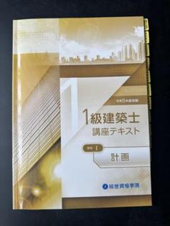 2025年最新】一級建築士 令和5年の人気アイテム - メルカリ