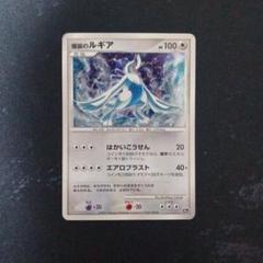 ポケカ 爆誕のルギア ポケモンカード 映画10周年記念プレミアムシート 10th 爆誕のルギア [映画10周年記念プレミアムシート] ポケモンカード