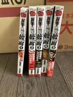 2025年最新】刃牙道 5の人気アイテム - メルカリ