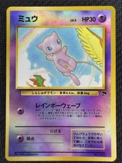 【美品】旧裏　ミュウ　プロモ　サザンアイランド ポケモンカード サザンアイランド 未開封 ミュウ ピジョット