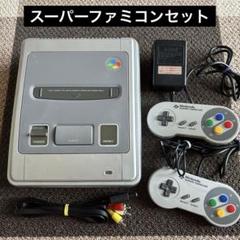 Nintendo スーパーファミコン本体　すぐに遊べる一式セット　162