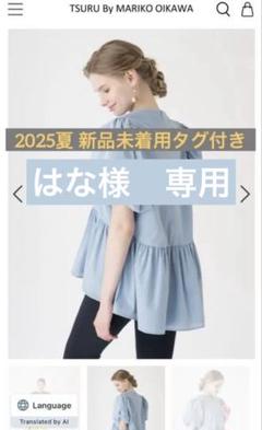 2025年最新】TSURU by MARIKO oikawa eleonoreの人気アイテム