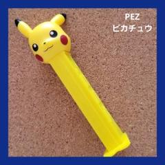 新品★GIANT PEZ ピカチュウ ポケモン m65082347552_1.jpg?1746422524