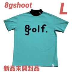 欲しいの 窪塚洋介プロデュース8gshoot 半袖ターコイズ モックネック メンズウェア