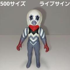 ☆ウルトラマン　怪獣シリーズ　ウルトラ怪獣500ガッツ星人！生産終了品ソフビのサムネイル