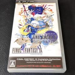 PSP ソフト　FF4　ファイナルファンタジー４コンプリート　ジ・アフター
