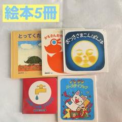 2025年最新】読み聞かせ 絵本の人気アイテム - メルカリ