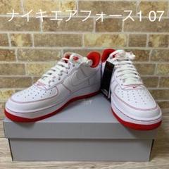 ナイキ エアフォース1 07 白 赤 27.5センチ
