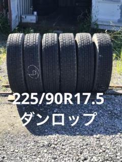 新車外し ダンロップ225/90R17.5 SP110 4本セット