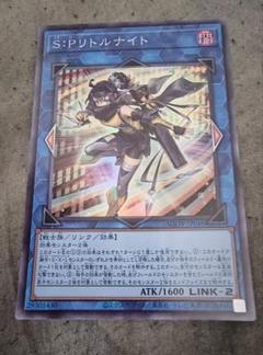 S:Pリトルナイト 3枚セット 楽天市場】S:Pリトルナイトの通販