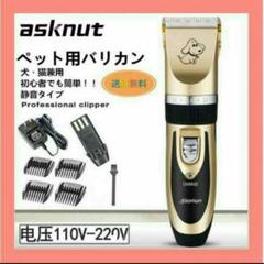 ★^^大人気♪★ ペット用バリカン 犬 猫 カット プロ