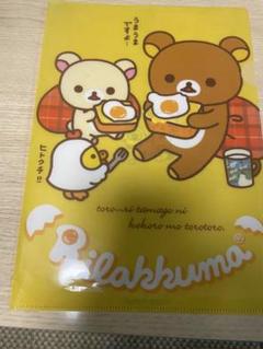 【まとめ売り】リラックマ♡マスコットセット リラックマ がおー ぬいぐるみ 4種 4点 コンプセット プライズ