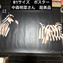 中森明菜 B1サイズ ポスター ALDEA - メルカリ