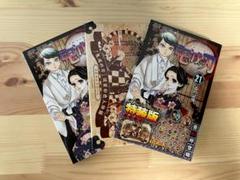 鬼滅の刃 21巻 特装版 オリジナルグッズ付き 32キャラシール付き 送料無料