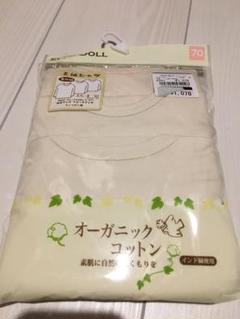長袖 肌着 3枚組 70