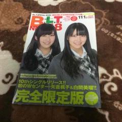 2025年最新】blt nmbの人気アイテム - メルカリ