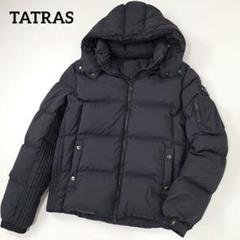 美品・カバー付　三越伊勢丹別注　22年　タトラス BELBO ダウンジャケット 美品・カバー付 三越伊勢丹別注 22年 タトラス BELBO ダウン