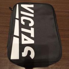 VICTAS 卓球 ラケットケース 黒