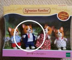 シルバニアファミリー コーギー お父さん 新品