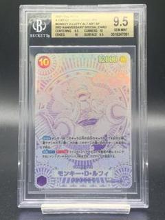 【BGS9.5】モンキー・D・ルフィ ニカ SP 銀 3周年 PSA10 SP SEC モンキー・D・ルフィ 銀 PSA10 3周年 ニカ シルバー