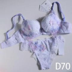 小物などお買い得な福袋 パルファージュ44S♪ブラD70&ショーツM Tバック 3/4 ワコール 下着・アンダーウェア