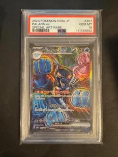 イルカマン ex sar psa10 (33 PSA10】イルカマンex SAR テラスタルフェスex