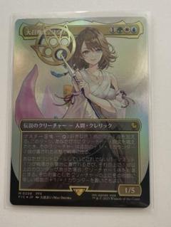 ファイナルファンタジーX ティーダ ユウナ スリーブ 未開封 新品