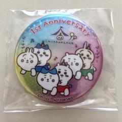 ちいかわらんど　1stAnniversary 2025年最新】ちいかわらんど 1周年の人気アイテム - メルカリ