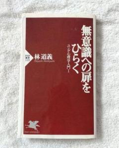 【美品】ユング派心理学書籍セット ユング心理学選書 3 | A.グッゲンビュール クレイグ, 樋口 和彦