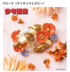Donguri Closet限定 天空の城ラピュタ小鳥の巣とキツネリス ブローチ Donguri Closet 天空の城ラピュタ ブローチ 小鳥の巣と