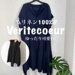 【リネン100%】ヴェリテクール　タック　スキッパーロングワンピース　デニム