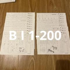 2025年最新】公文 国語 bの人気アイテム - メルカリ