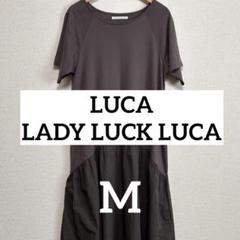 LUCA / LADY LUCK LUCA ロングワンピース Mサイズ