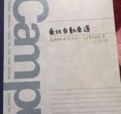 あり　バスガイド資料　東京パート①②③④各２、バスレク１ あり様専用 バスガイド資料 東京パート①②③④各2、バスレク1