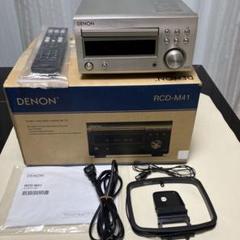 DENON CDレシーバー RCD-M41 CDメカ部整備品 2020年製 DENON CDレシーバー RCD-M41 CDメカ部整備品 2020年製