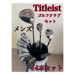 TaylorMadeDUNLOP他メンズゴルフクラブ14本セットキャディバッグ付 Titleistメンズゴルフクラブ14本セットキャディバッグ付 - メルカリ