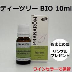 KRH様　PRANAROM ティートゥリー、真正ラベンダー、フランキンセンス KRH様PRANAROM ティートゥリー、真正ラベンダー、フランキンセンス
