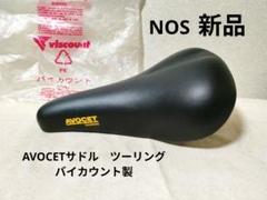 2025年最新】avocet サドルの人気アイテム - メルカリ