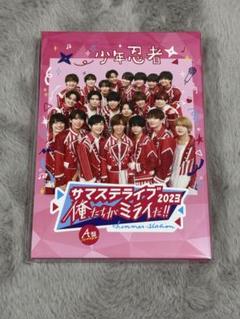サマステライブ 2023 俺たちがミライだ！！ A盤・B盤 DVD DVD サマステライブ 2023 俺たちがミライだ A、B盤セット