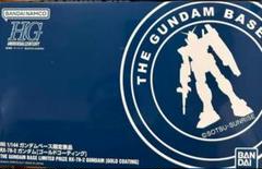 Amazon | HG ガンダムベース限定景品 RX-78-2 ガンダム