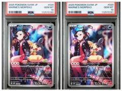 【PSA10 3連番】マリィのモルペコ AR 020/019 3枚 PSA10】3連番 マリィのモルペコ AR 020/019